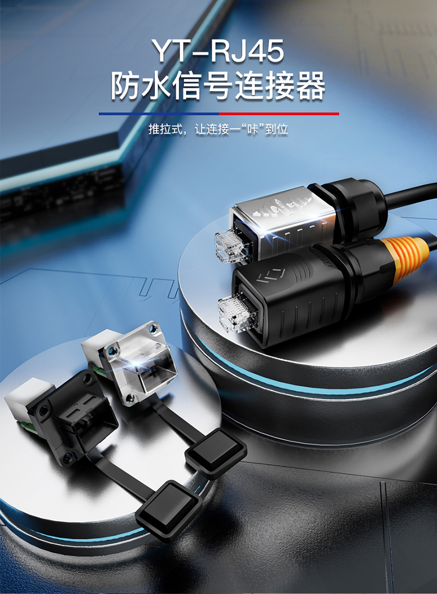 yt-rj45方形卡扣（中文）_01.jpg