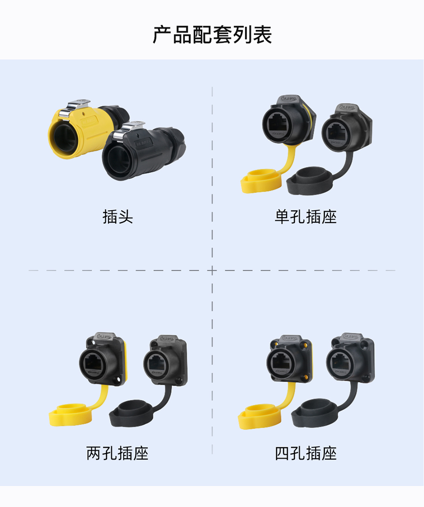 LP20-RJ45(中文)-2_10.jpg